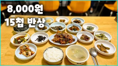 서울 용산구 맛집 가볼만한곳 백반집 미성식당