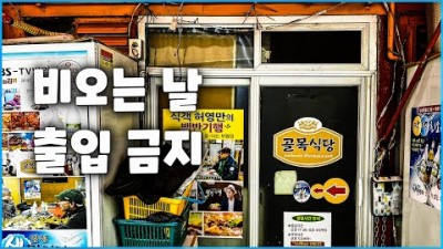 서울 을지로 노포맛집 가볼만한곳 보쌈맛집 골목식당 로바타카미