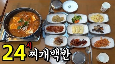 광주 동구맛집 가볼만한곳 평화식당 김치찌개 삼겹살