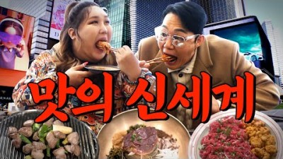 삼성동 맛집,  삼성역 코엑스 맛집, BTS 정국, 정우성, 전지현, 수지 맛집,