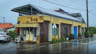 경북 경상시 국수맛집 가볼만한곳 국시집