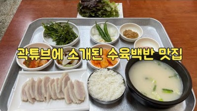 부산맛집 가볼만한곳 사상구 덕포동 안동돼지국밥